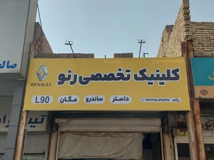 اهواز فلکه اهواز 3