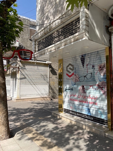 بینایی سنجی و عینک سازی یزدان شناس