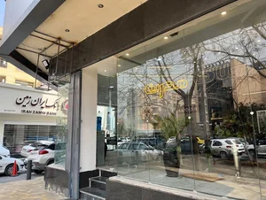 املاک مدرن