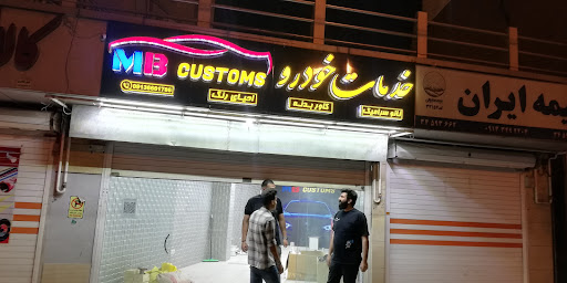 سرامیک و کاور خودرو