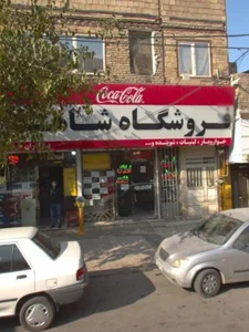 هایپر شاهد 3