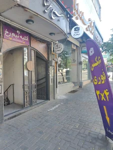 آتلیه نیم‌رخ 2
