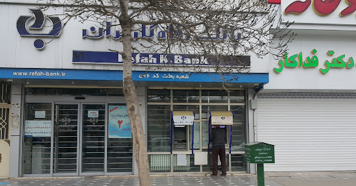 بانک رفاه کارگران