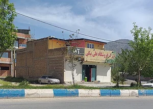 بزرگ فروشگاه ایلام