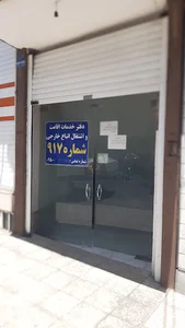 دفتر کفالت اتباع مهاجرین خارجی ۹۱۷