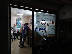 کافی نت سیمرغ