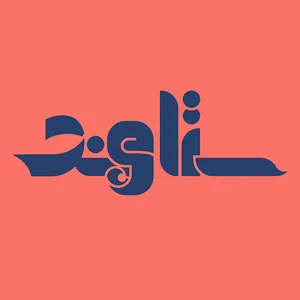 گروه معماری ستاوند