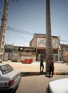 طلاجات فردوسی 2