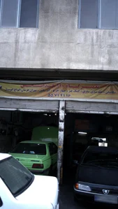 تعمیرگاه سینا 3