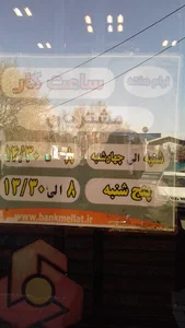 بانک ملت