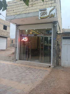 هشت بهشت
