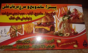 چلو کبابی و رستوران