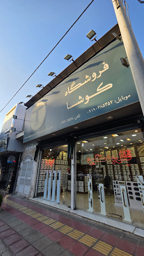 فروشگاه ساعت رضافروش انواع ساعت(بند و باتری)