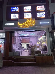 فروشگاه نوین تجهیز علیا