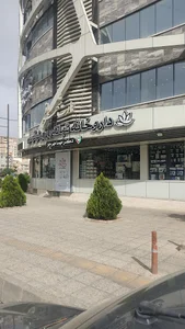 داروخانه لوتوس