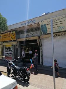 آرایشگاه علی