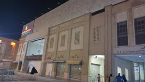 مرکز تجاری بین الحرمین