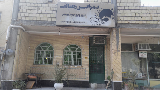 پیرایش رسالت