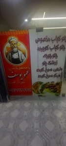 آشپزخانه بیرون بر عمو یوسف 4