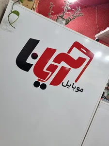 موبایل آریانا
