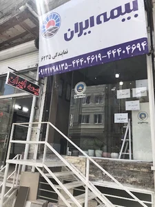 بیمه ایران