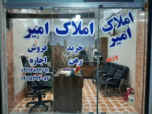 مشاور املاک امیر صومعه سرا