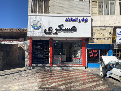 لوله و اتصالات عسکری