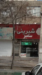 آرایشی وبهداشتی 2