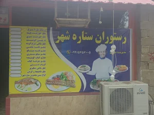 Star of city's Restaurant
