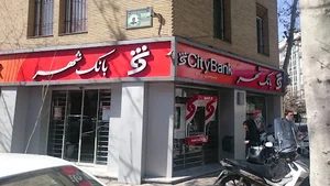 بانک شهر