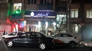 بانک ملی