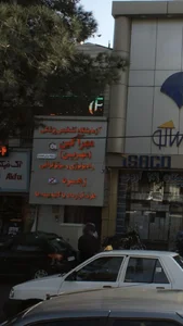 آزمایشگاه مهرآگین 2
