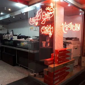 چاپ ایران زمین