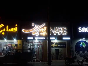 چاپخانه ی بزرگ نیکان 3