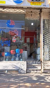 فروشگاه کشفی