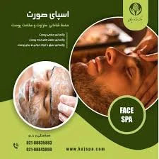 آکادمی پوست مایاکا - فیشال مایاکا