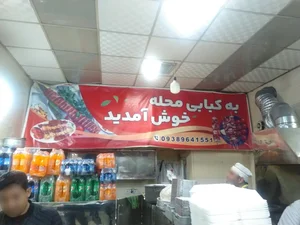 نان داغ کباب داغ 4