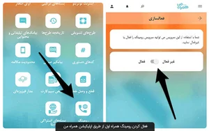 آموزش فعال‌ سازی رومینگ همراه اول