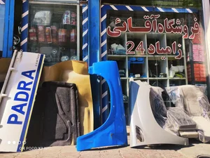 فروشگاه زامیاد 24 آقایی