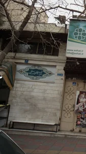 نانوایی تافتون سنتی 2