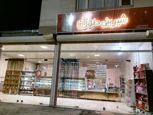 شیرینی طهران 4