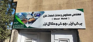 مهندسی معکوس، لیزر