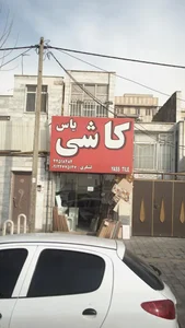 کاشی یاس 3