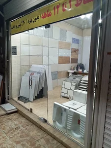 کاشی و سرامیک مبین