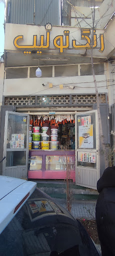 فروشگاه رنگ راسخ