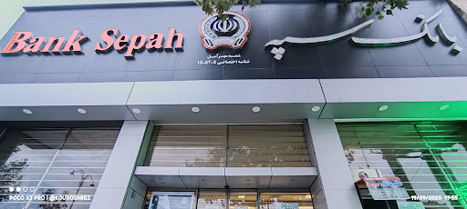 بانک سپه