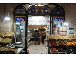 آجیل و خشکبار پارسا