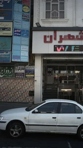 دکتر فاطمه فتحعلی خانی 2