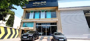 اتوخسروانی کرج