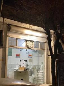 نانوایی بربری